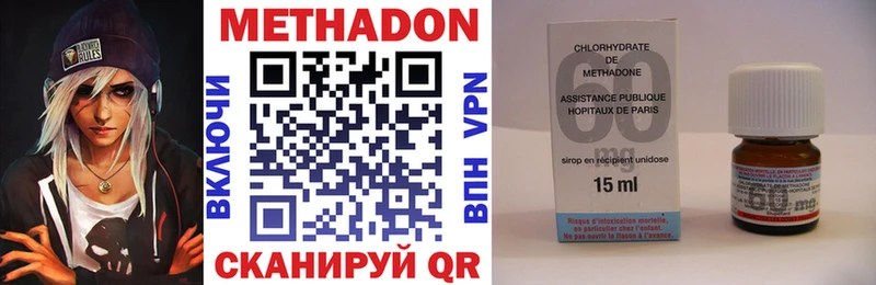 МЕТАДОН methadone Малоархангельск